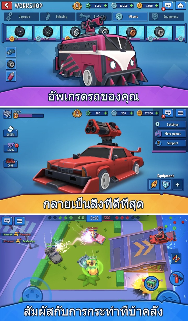 Rage of car force как играть с другом