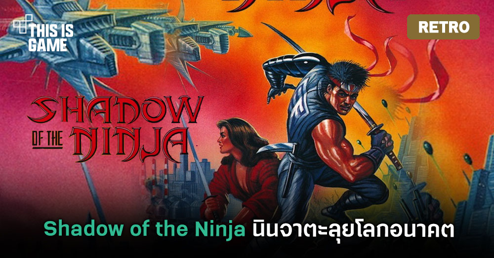 Shadow of the ninja коды на денди