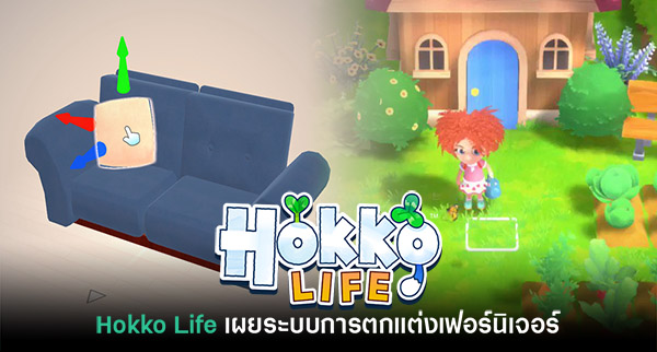 hokko life price download free