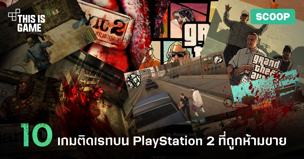 แผ่นเกมส์ PS2 Shellshock: Nam '67 ราคาพิเศษ