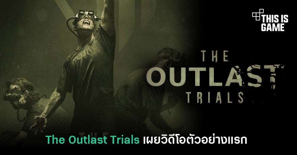 outlast trials requisitos