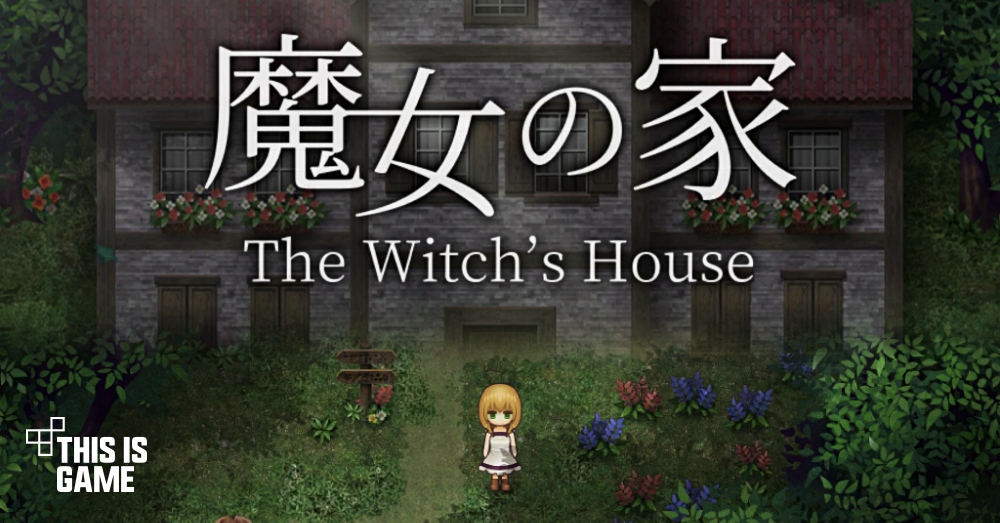 Thisisgame Thailand :: The Witch'S House เปิดให้บริการทั้ง Ios/Android แล้ว