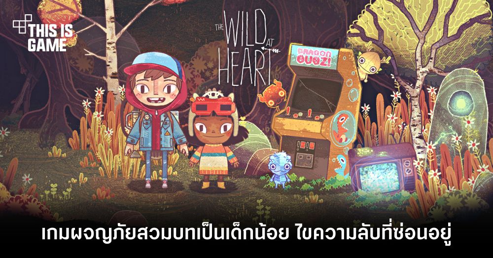 The Wild at Heart - Humble Games