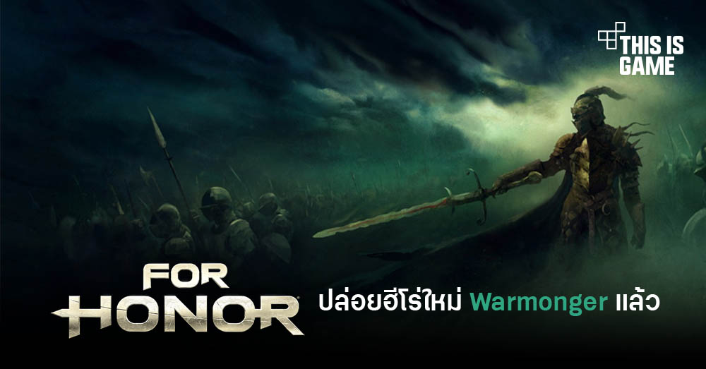 free download warmonger for honor