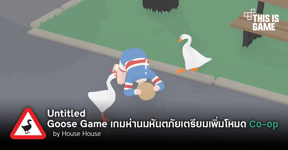 untitled goose game epic exclusive