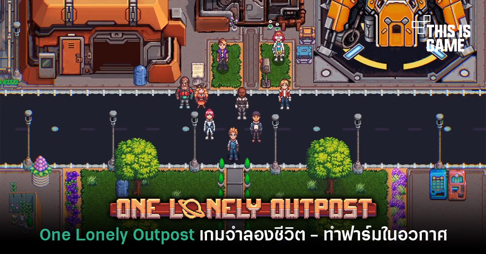 one lonely outpost switch