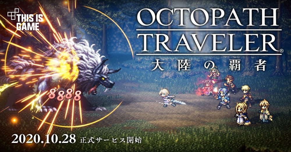 download octopath traveler champions of the continent beginner guide for free