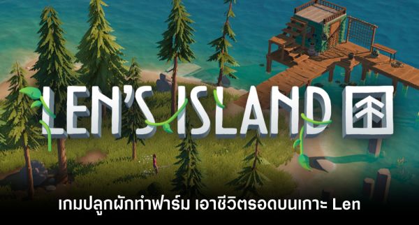 free downloads Lens Island