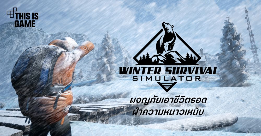 Winter survival simulator системные требования