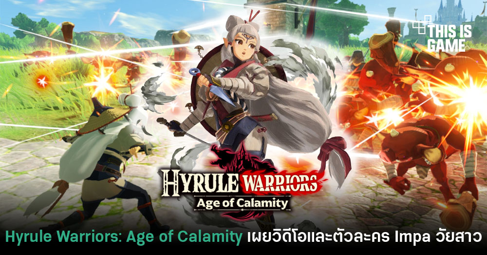 This Is Game Thailand : Hyrule Warriors: Age of Calamity ...