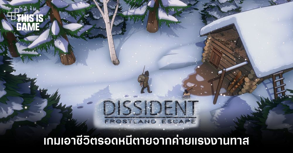 Dissident frostland escape прохождение