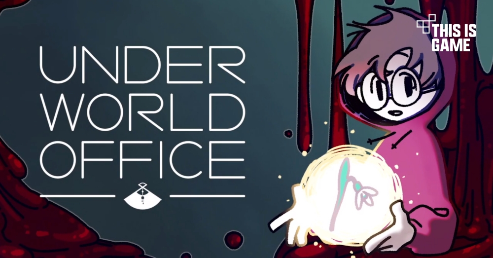 Underworld office цитаты