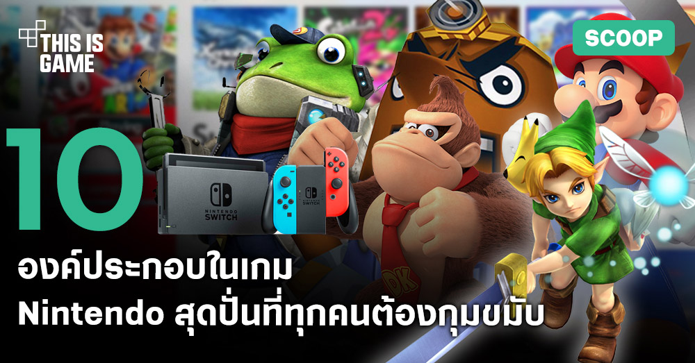 Nintendo