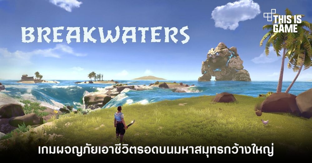 breakwaters game ps4