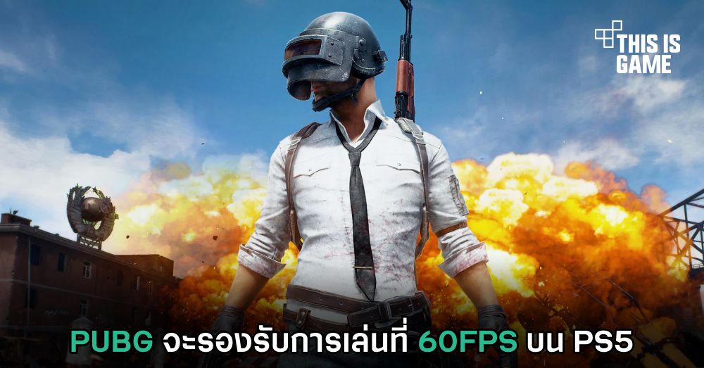 Pubg на ps5 не заходит