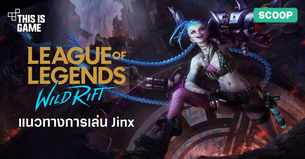 league of legends wild rift jinx
