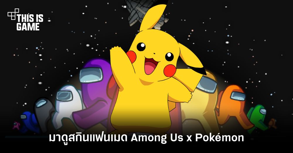 Aming Us Pokemon / Pegatina Among Us Togepi Pokemon | TeleAdhesivo.com