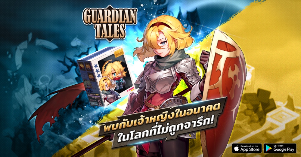 Guardian tales чертежи