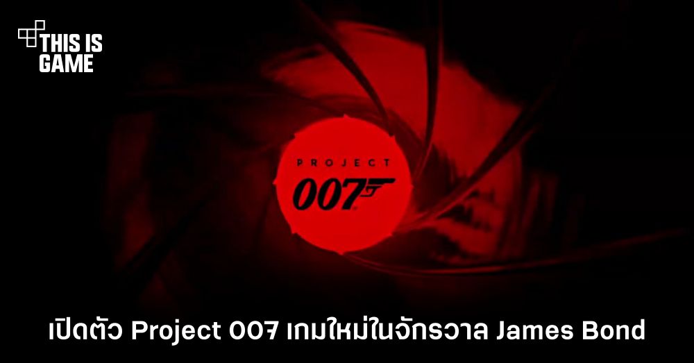 download project 007