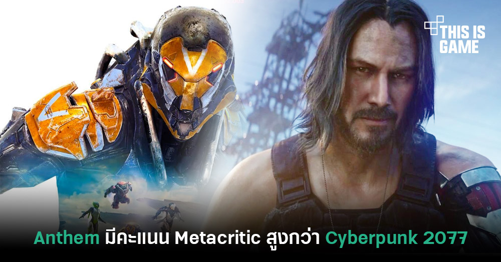 Anthem' Has Better Metacritic User Score Than 'Cyberpunk 2077' On Console