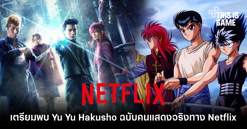 Star Hill Brasil  Séries, Jogos, Board Games & Nerdices do dia a dia!:  Netflix divulga data de lançamento do Live Action de Yu Yu Hakusho!