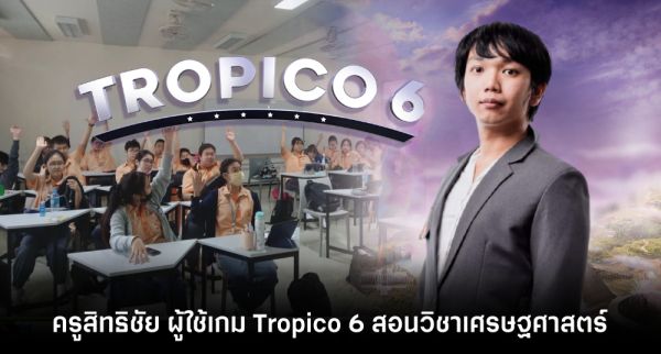 Thisisgame Thailand Tropico 6