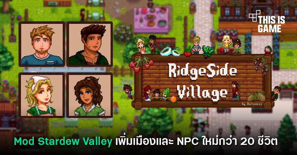 This Is Game Thailand Ridgeside Village ผลงาน Mod ใหม่ Stardew Valley