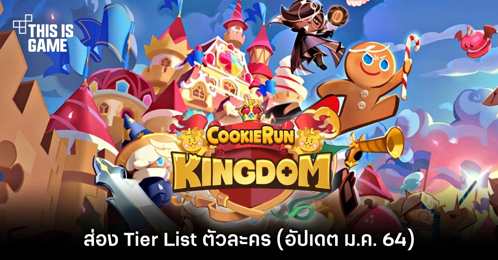 cookie run kingdom tier list cookie run kingdom tier list