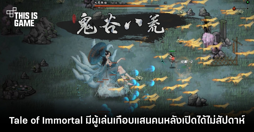 Tale of Immortal is a Chinese open-world RPG that's Steam's latest hit