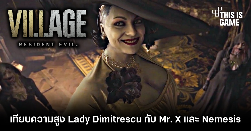 Resident Evil's Lady Dimitrescu Is Stronger Than Mr. X or Nemesis