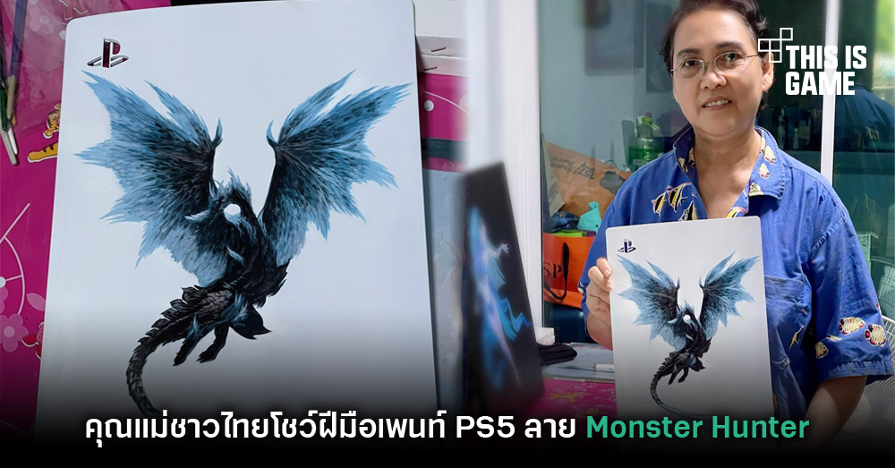 download monster hunter ps5