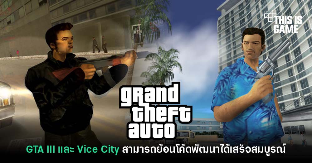 gta vice city 3 gta vice city 3