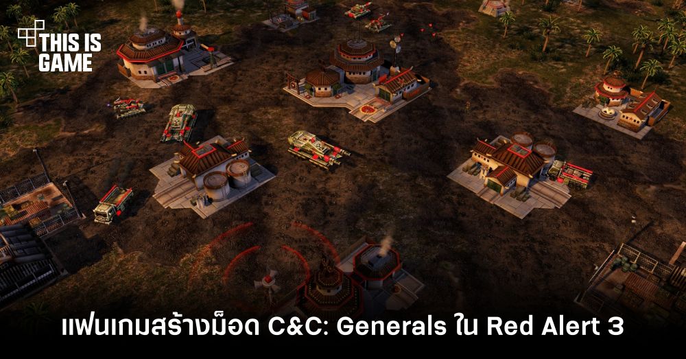 command and conquer generals tips