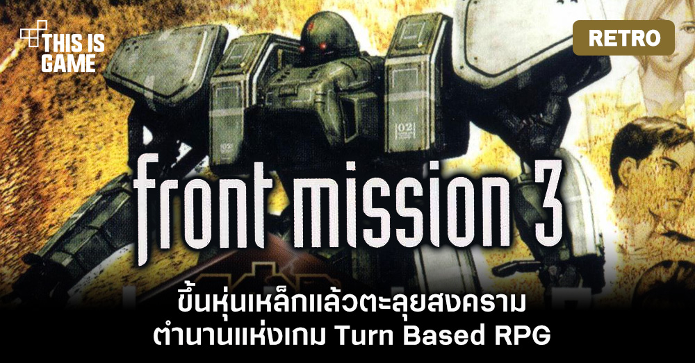 front mission 4 pnach