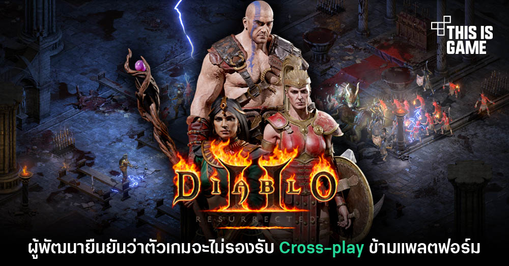 diablo 2 resurrected cross-play xbox pc
