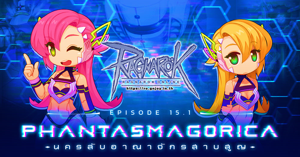 Ragnarok Gravity Thailand - > Malangdo Costume Update ๐