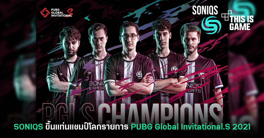 This Is Game Thailand : SONIQS ขึ้นแท่นแชมป์ PUBG Global Invitational.S