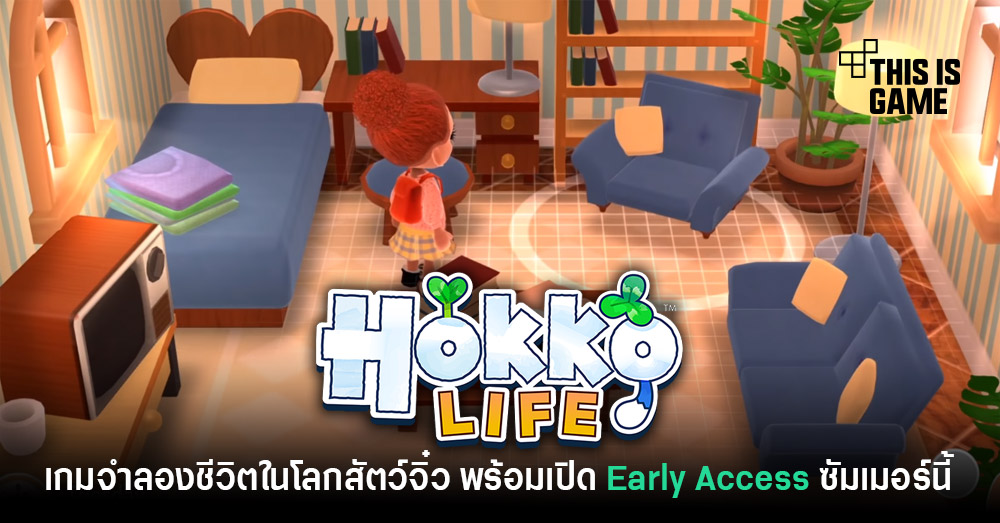 download hokko life review 2022 for free