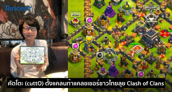 Thisisgame Thailand :: Clash Of Clans