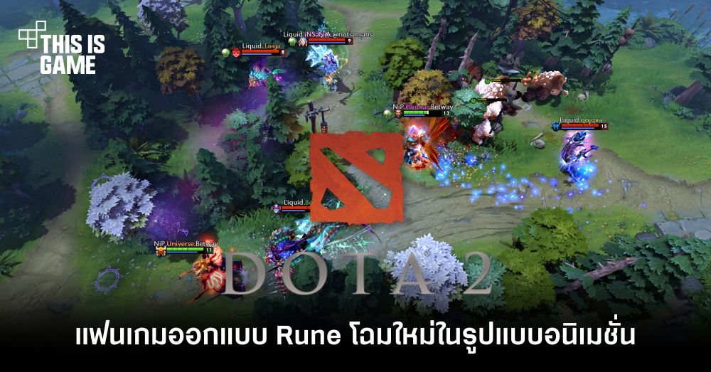 Fusion rune dota 2 item как выдать