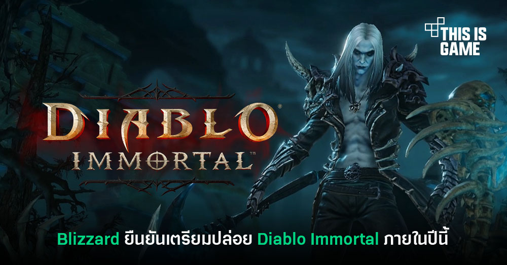 diablo immortal may 2019