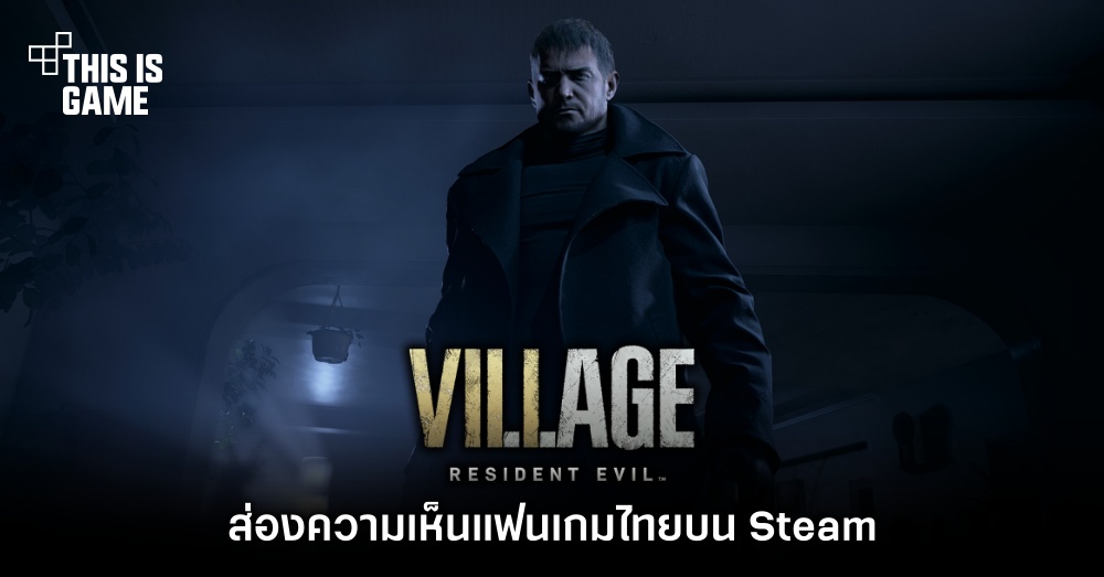 ชุมชน Steam :: Resident Evil