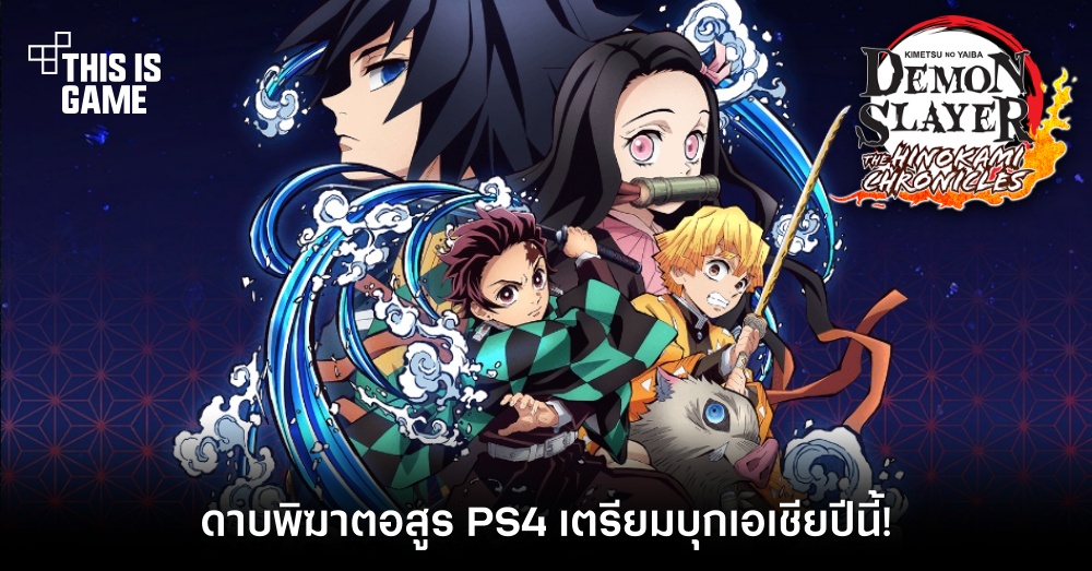 Demon Slayer: Kimetsu no Yaiba – The Hinokami Chronicles é anunciado para a  Ásia em inglês - PSX Brasil