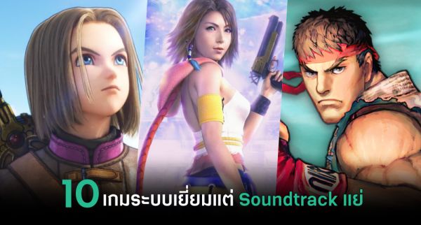 final fantasy x soundtrack