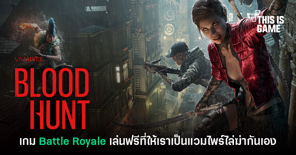 bloodhunt ps4 release date
