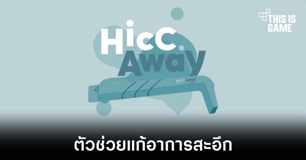 HiccAway Information 