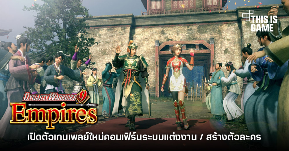 download dynasty warriors 10 empires