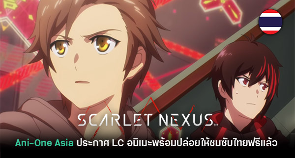 scarlet nexus hidden codes scarlet nexus hidden codes
