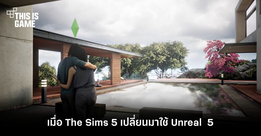 The Sims Thailand - วอท เดอะ ภาค 5 จะมาปีนี้จริงดิ~?! Instant Gaming  ขึ้นหน้าเว็บ The Sims 5 พร้อมวันวางจำหน่ายภายในปี 2023 ~  ยังไม่มีการยืนยันใดๆจากทางการ ~ ภาพปกเป็นแค่ placeholder  ตัดต่อจากภาคปัจจุบันเฉยๆ