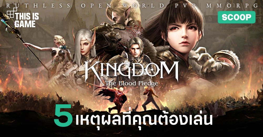 Kingdom the blood pledge обзор